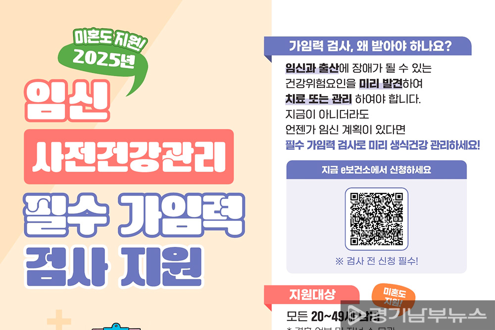 임신 사전건강관리 지원사업 포스터