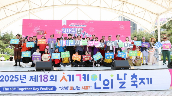 2025년 세계인의 날 축제 참가자들의 기념촬영