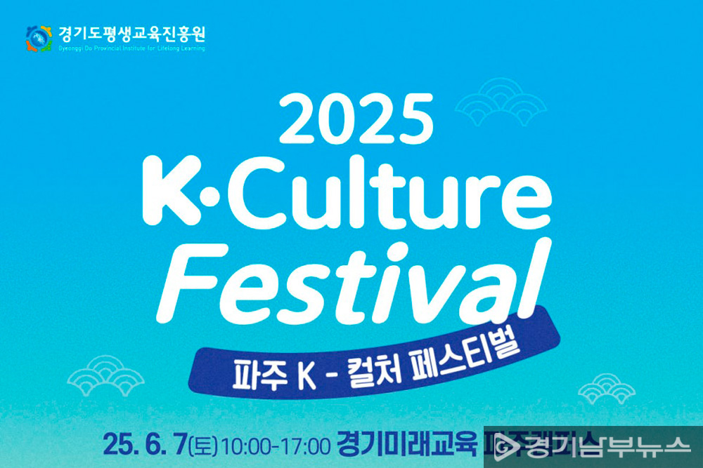 K컬처 행사 포스터