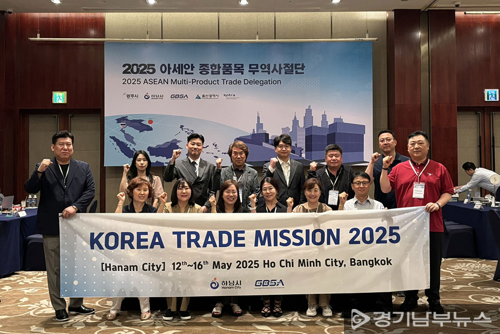 하남시, 동남아 시장개척단 파견…수출 상담 2,685만 달러 성과