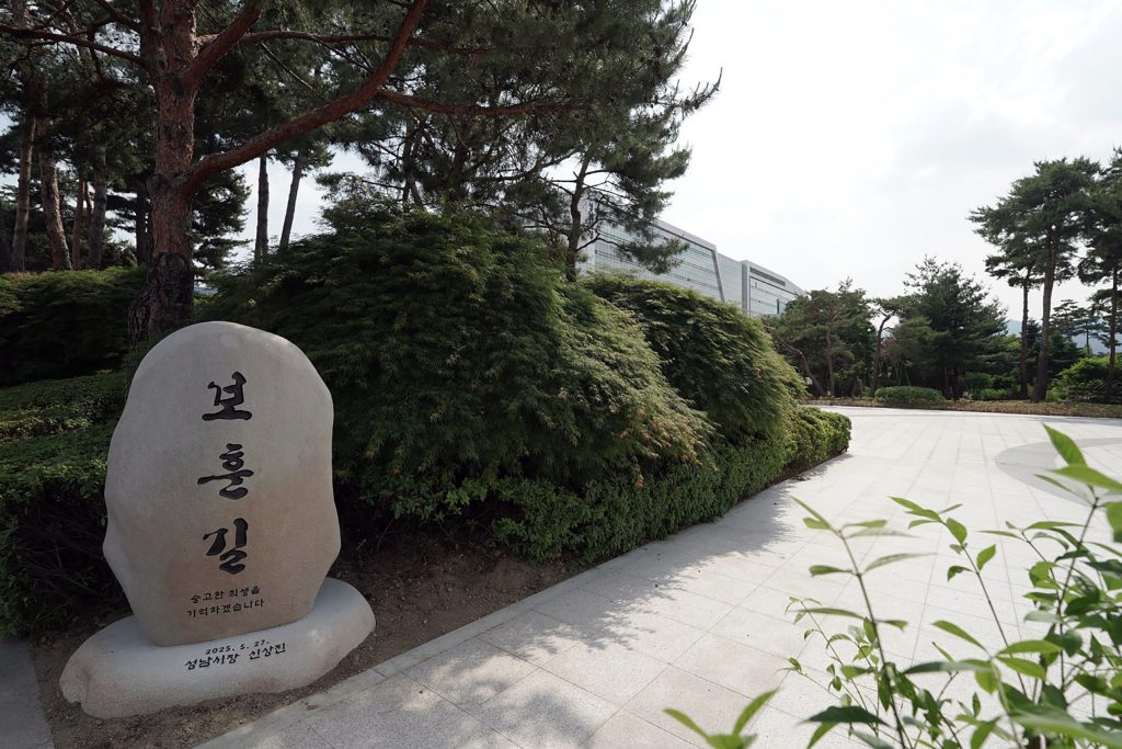 성남시청 주변 ‘보훈길’에 설치된 표지석 전경