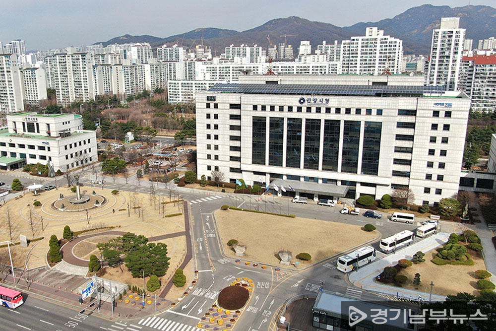 안양시청 전경