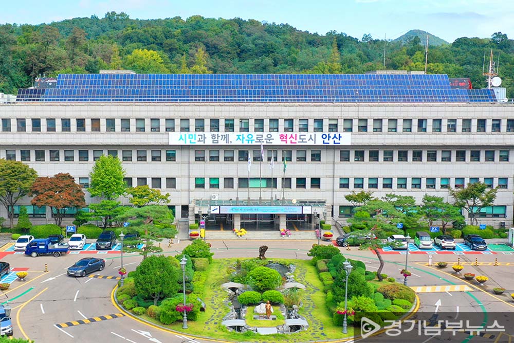 안산시청 전경