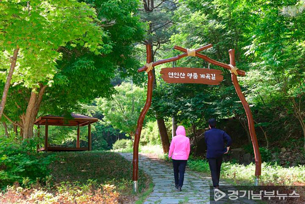 연인산 계곡길 입구