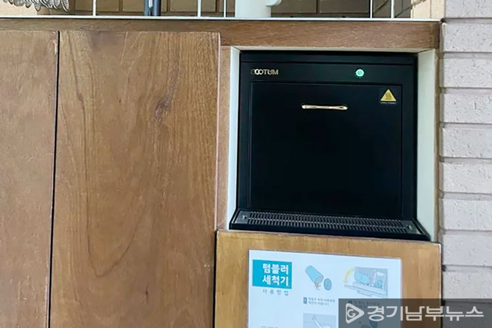 텀블러 세척기 설치 예시