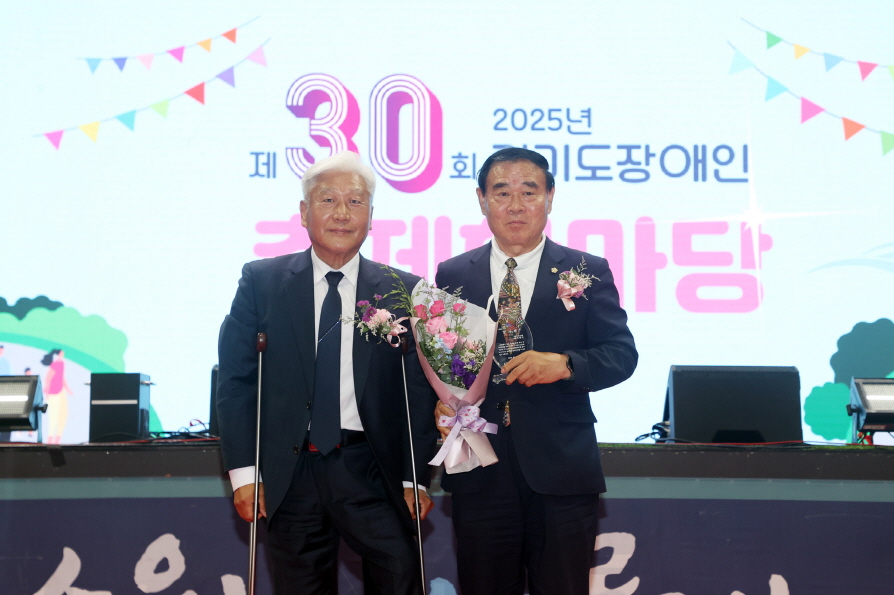 ‘제30회 경기도장애인축제한마당'