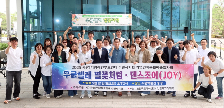 이재식 의장이 발달장애인 문화예술공연 참석해 단체사진을 찍고 있다.