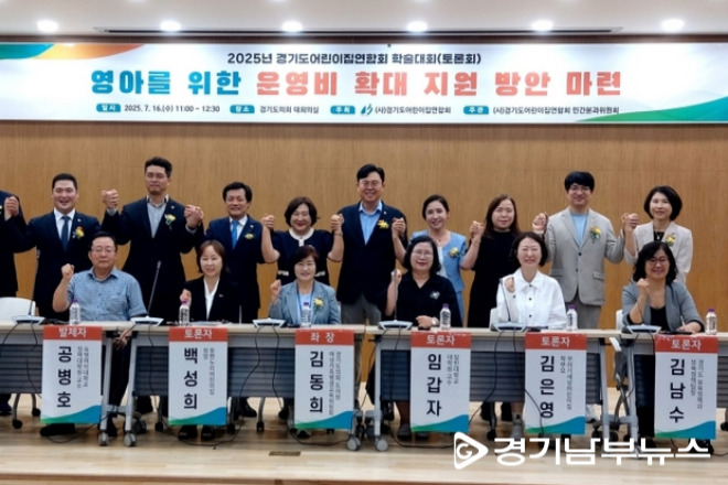 좌장을 맡은 김동희 의원